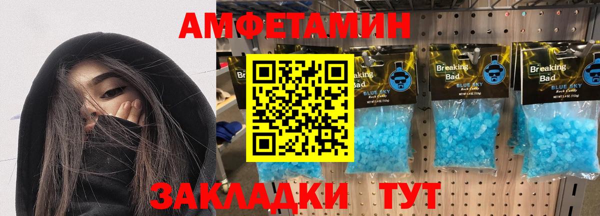 АМФЕТАМИН 98% Балтийск