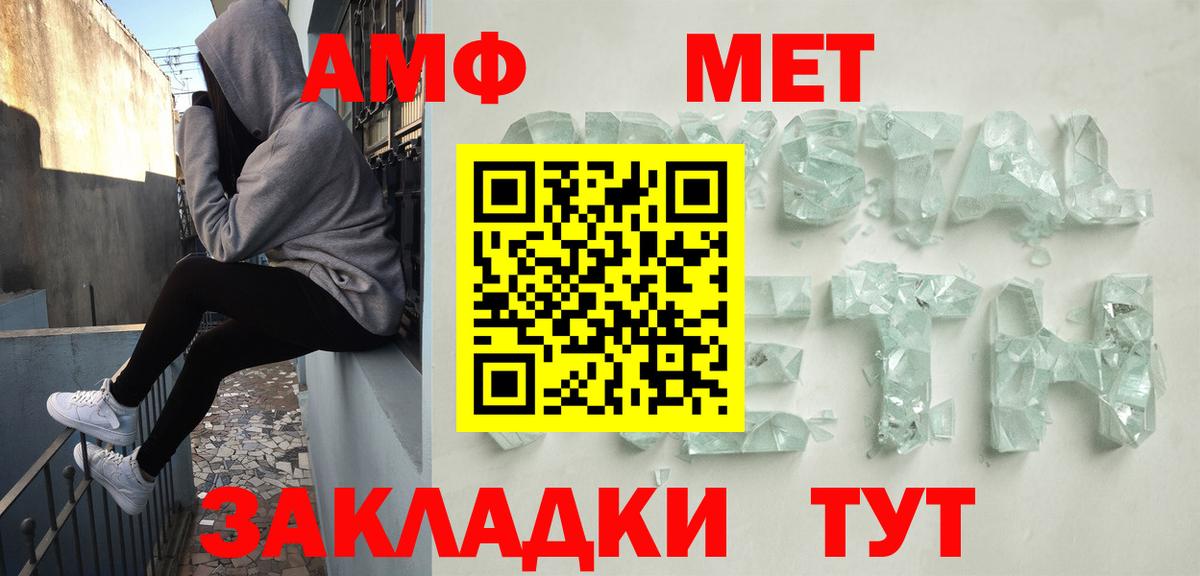 АМФЕТАМИН  Амфетамин Premium  Вход с VPN  Балтийск 