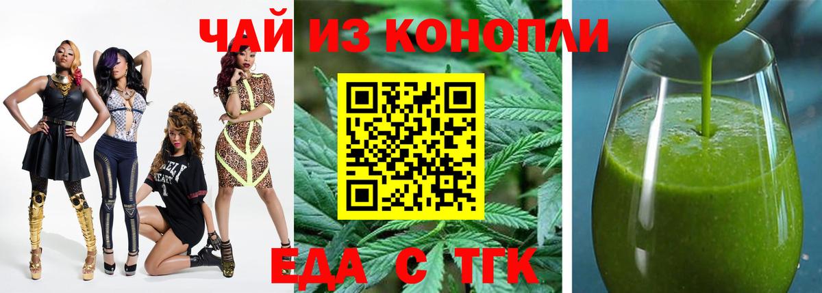 Балтийск  Cannafood марихуана  Вход с VPN 