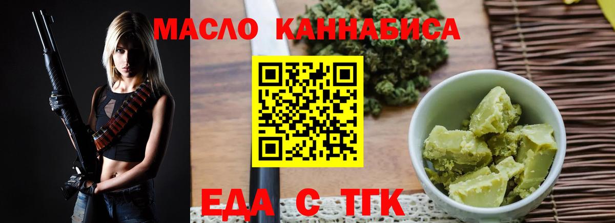 Canna-Cookies конопля Балтийск