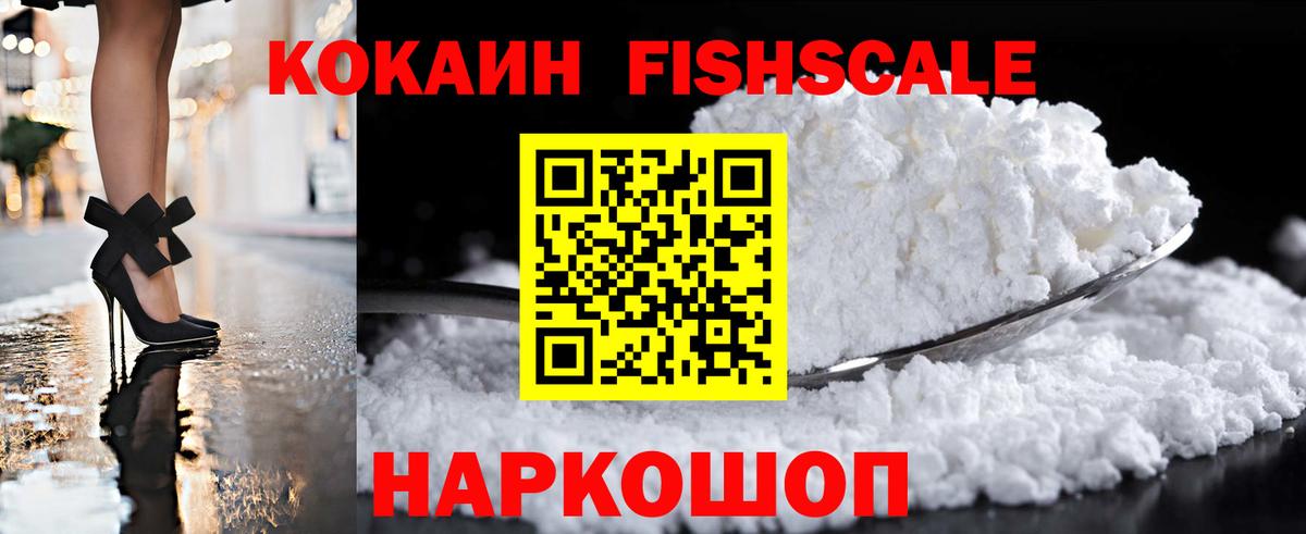 Cocaine Колумбийский Балтийск