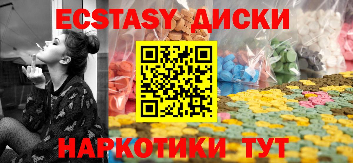 Балтийск  Экстази 280 MDMA  Вход с VPN  ОМГ ОМГ зеркало  сайты даркнета формула  Экстази Punisher 