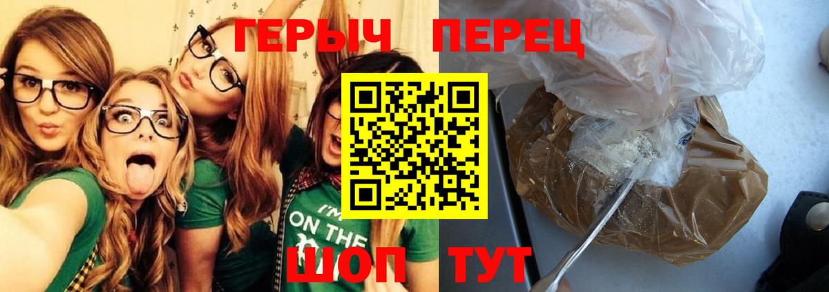 Героин белый  Вход с VPN  Балтийск 
