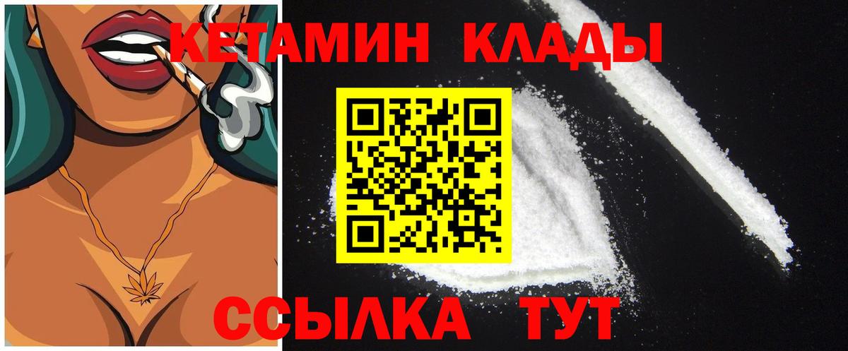 КЕТАМИН ketamine  Вход с VPN  shop телеграм  Балтийск 