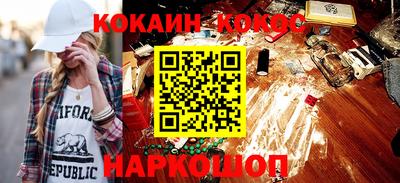 COCAINE Бузулук