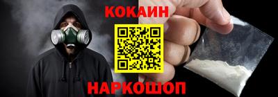 COCAINE Бузулук