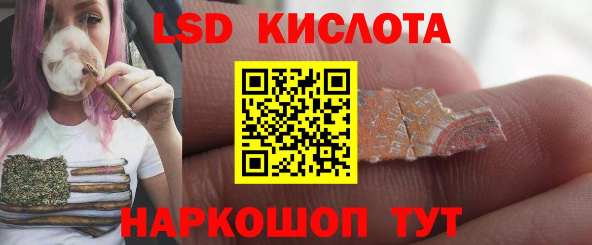 blacksprut зеркало  LSD-25 экстази кислота  Вход с VPN  LSD-25 экстази кислота  Балтийск  LSD-25 экстази 
