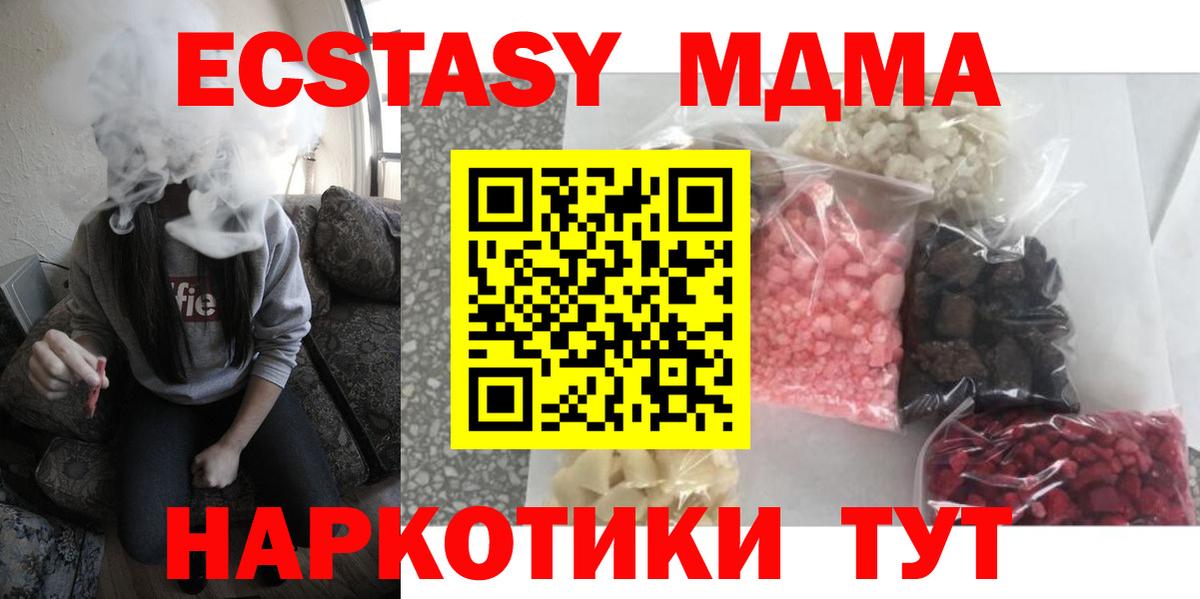 МДМА молли  MDMA кристаллы  Балтийск  MDMA  Вход с VPN 