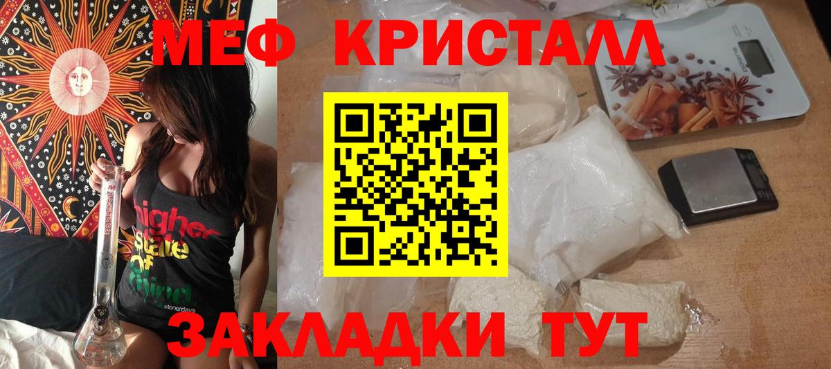 МЕФ  Вход с VPN  Мефедрон  МЕФ 4 MMC  Балтийск  МЯУ-МЯУ VHQ 