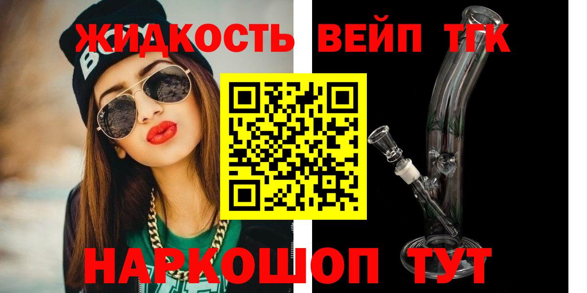 ТГК Wax Балтийск