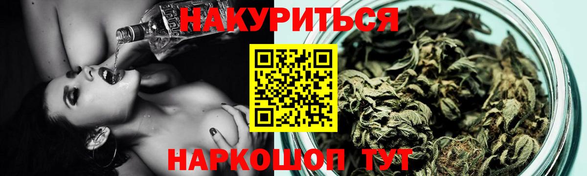 Марихуана AK-47  Вход с VPN  МАРИХУАНА гибрид  Балтийск  Бошки Шишки AK-47 
