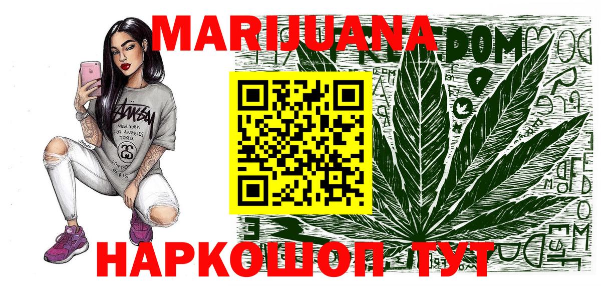 Каннабис VHQ Балтийск